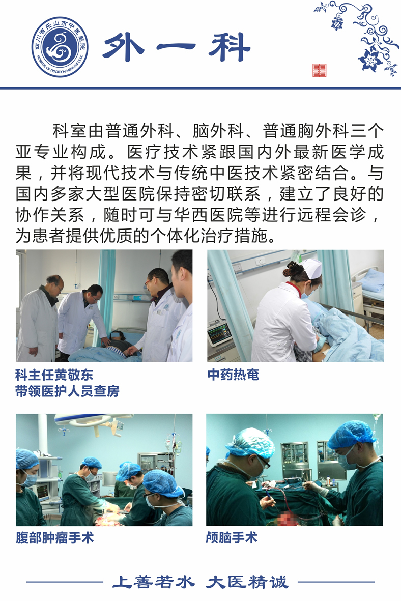 外科.jpg