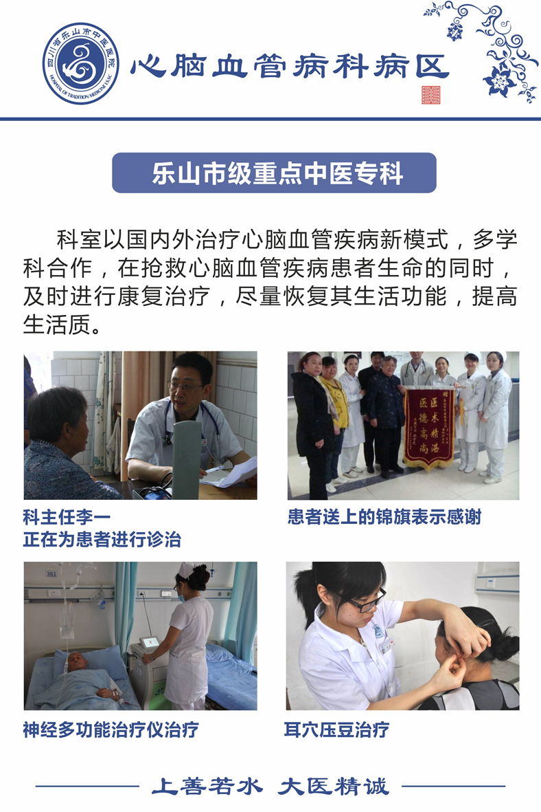 心脑血管.jpg