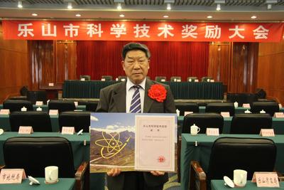 刘方柏获乐山市第七届科学技术杰出贡献奖