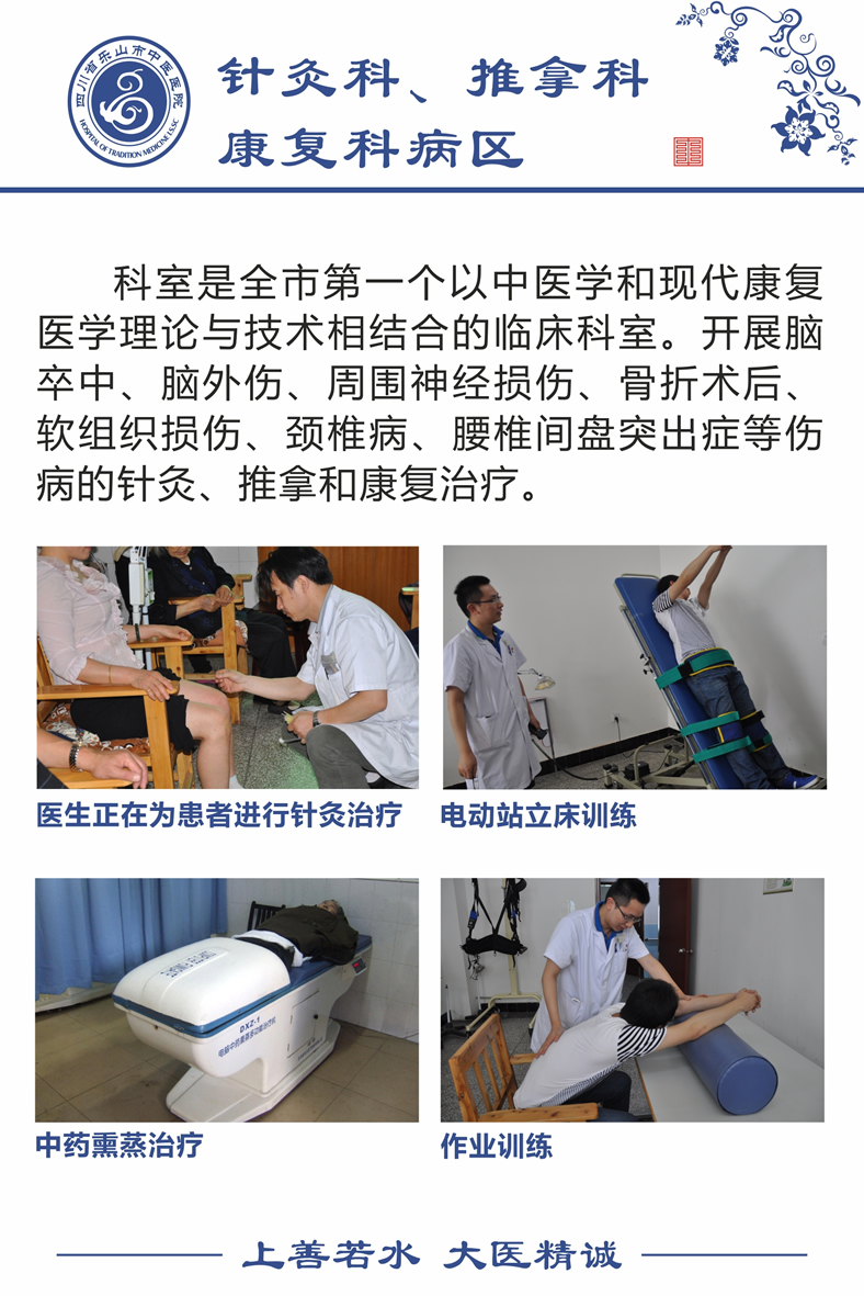 针灸科、推拿科、康复科病区.jpg