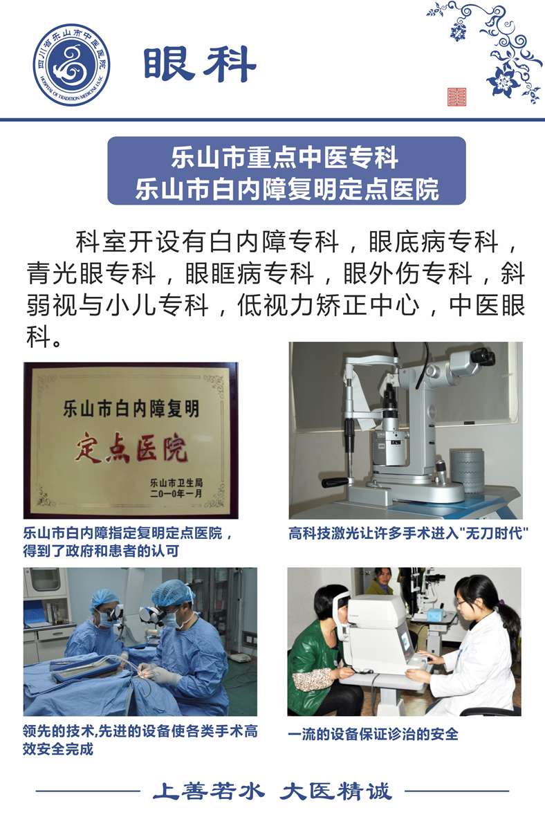 眼科.jpg