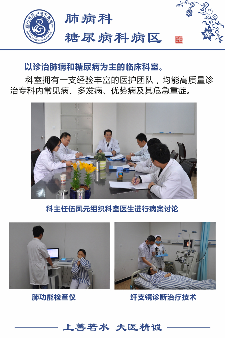 肺病科.jpg