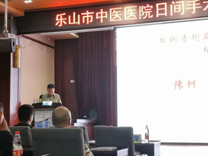 陈院讲话.jpg