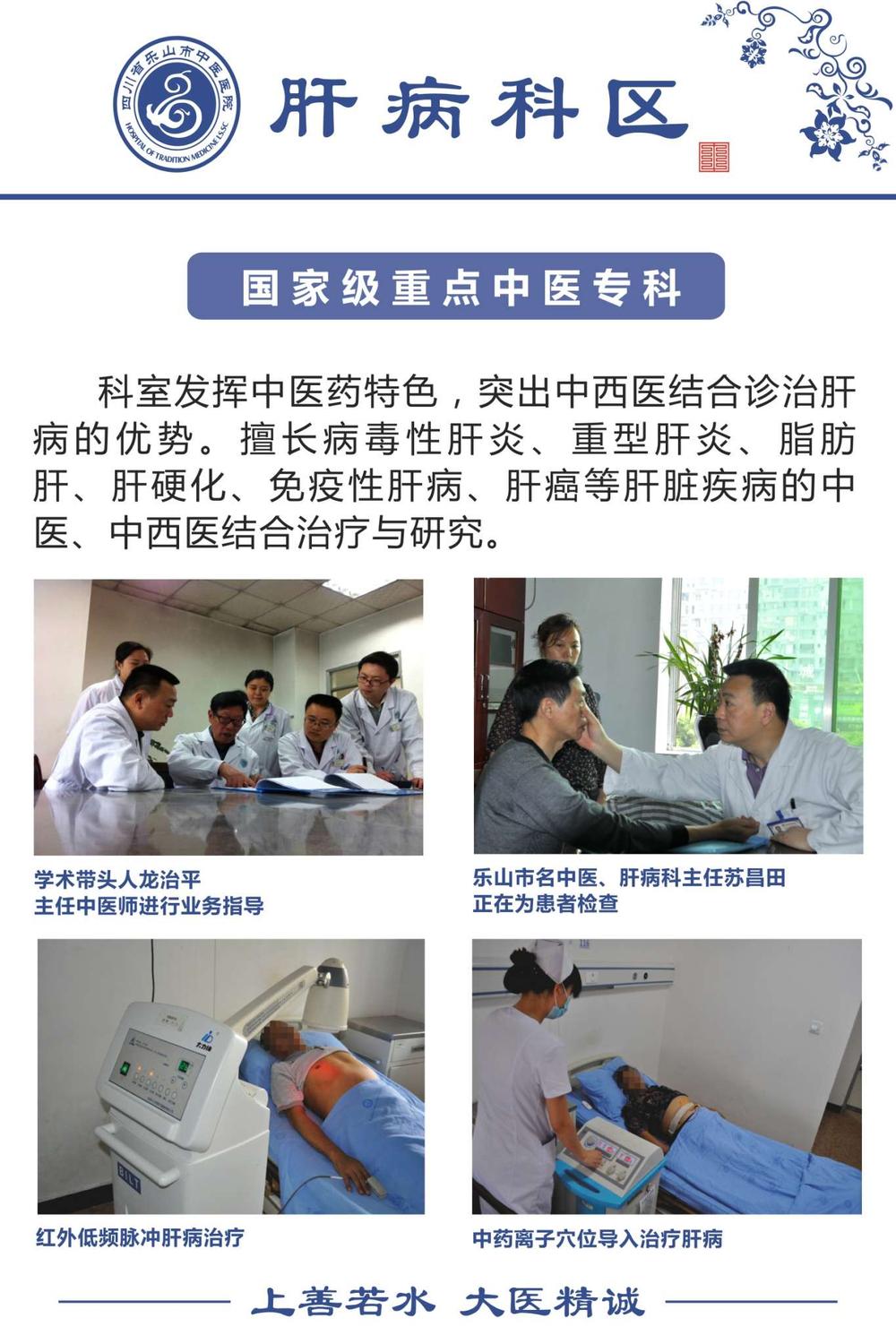 肝病科.jpg