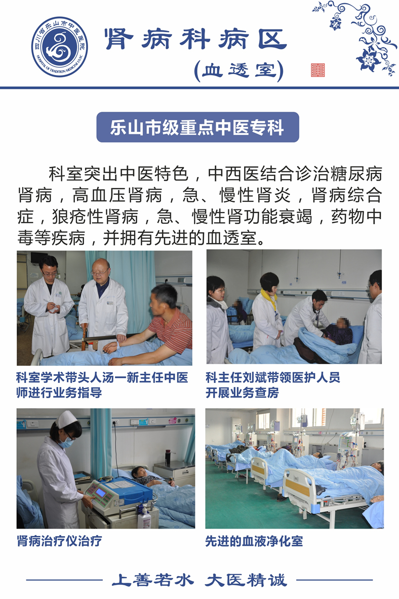 肾病科病区(血透室)