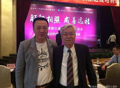 肝胆相照肝病援助公益基金