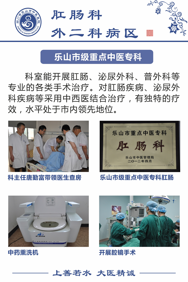 肛肠科.jpg