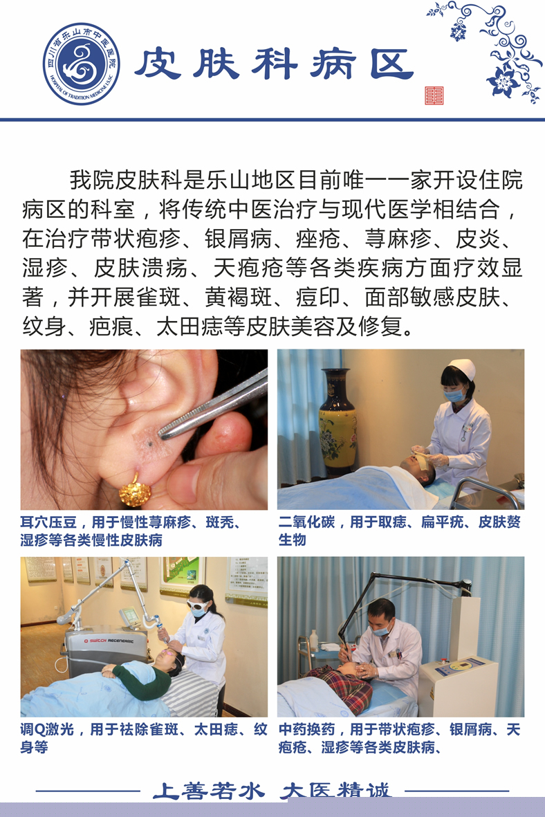 皮肤科.jpg