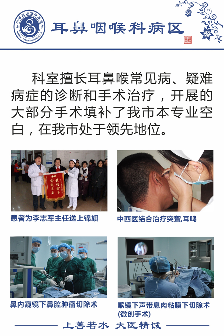 耳鼻咽喉科.jpg