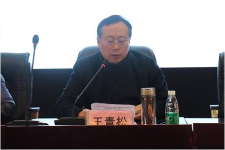 党委书记,院长王青松致辞