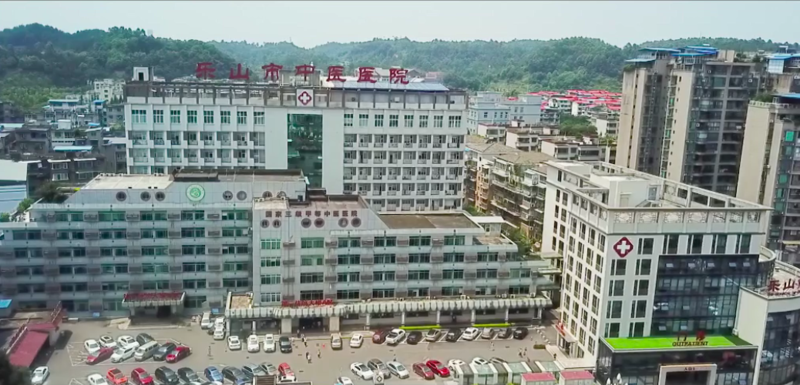 乐山市中医医院.png